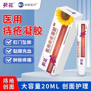 Gel Médico para Hemorroides Sunflower - Apto para hemorroides internas y externas, hinchazón anal, dolor, sangrado mucoso - Product Image 2
