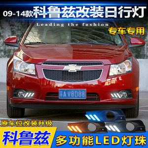 Luz diurna LED para Chevrolet Cruze 2009-2014 con cubierta de luz antiniebla e intermitente para faro delantero - Product Image 5