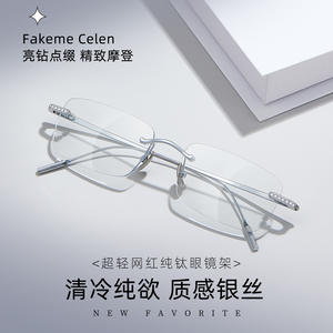 Monture de lunettes Fakeme Celen sans monture, carrée, en titane, légère, unisexe, avec verres en résine, design hexagonal - Product Image 3