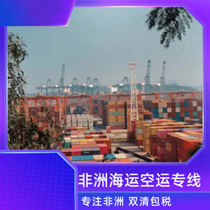 Servicio de Transporte Marítimo Ruixiang Línea África para Zimbabue, Tanzania, Nigeria, Sudáfrica, Carga LCL Express con Despacho de Aduanas - Product Image 4