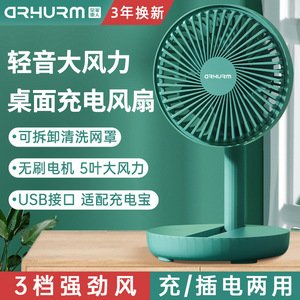 Huiren Mini Fan Rechargeable <b>Portable</b> <b>Desk</b> Fan With Dc Motor White Color USB Powered - Product Image 2