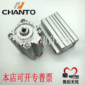 Cylindre pneumatique standard Chanto JG JGR40x5X10 15 20 25 30 40 50 60 75 100B, fabriqué à Taïwan, corps en acier - Product Image 1