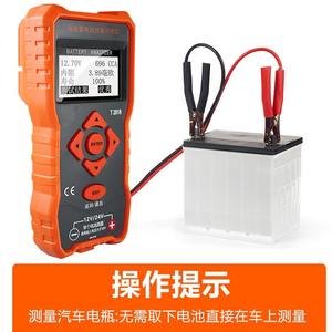 Testeur de batterie automobile Huang Xiaochao Precision 12V/24V, performance et durée de vie, capacité avec mesure de résistance interne - Product Image 3
