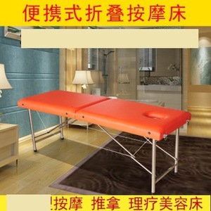 Beauty Massage Bed 1800*600*650 Stainless Steel Legs With Hole For TCM Clinic And Home Use - Product Image 5