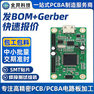 Circuit imprimé PCB 2 à 30 couches, épaisseur de cuivre personnalisée, ignifuge, noir mat, masque de soudure, fabrication professionnelle - Product Image 2