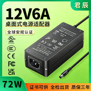 <b>12V</b> 6A Power <b>Adapter</b> 72W DC Output US Plug For Water Pumps Massagers Purifiers Switching Power Supply CE ULCC Certified - Product Image 5