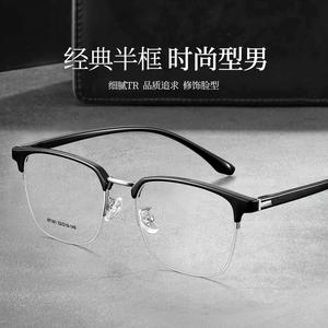 Monture de lunettes demi-cerclée Danyang Business en TR90 et métal 97181 avec plaquettes de nez réglables pour hommes, pour lunettes de myopie - Product Image 2
