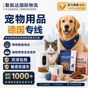 Shenzhen Qinhangda Fournitures pour animaux de compagnie Ligne dédiée Allemagne LCL Express Transit de fret avec dédouanement inclus - Product Image 1