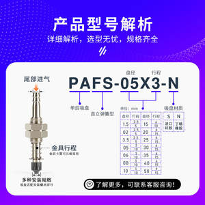 Accesorios de Ventosa de Acero Inoxidable para Aspiradora Robótica PAFS-2/5/6/8/10/15/20/25/30/35/40/50, Tipo Cilindro para Maquinaria Neumática - Product Image 5