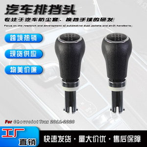 Chevrolet Car Gear <b>Shift</b> <b>Knob</b> 5-Speed 6-Speed Leather Ergonomic Black Silver Bar Manual Transmission <b>Knob</b> - Product Image 5