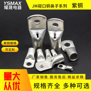 Terminales de cobre Jm con tapa cerrada para cable 120-12, retardantes de llama, para fuente de alimentación - Product Image 5