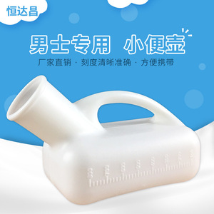 Urinoirs jetables en plastique pour hôpitaux, urinoirs pour hommes et femmes, cuvettes épaissies de 800 ml pour enfants et personnes âgées. - Product Image 5