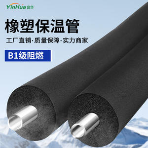 Isolation thermique ignifuge en caoutchouc plastique de qualité B1 Yinhua pour tuyaux de climatisation, isolation phonique et thermique pour systèmes CVC - Product Image 4
