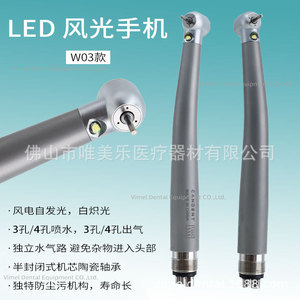 หัวกรอฟันความเร็วสูง VIMEI รุ่น W03 แบบ 2 รู 4 รู วัสดุทองแดง พร้อมไฟ LED สำหรับใช้ในคลินิกทันตกรรม - Product Image 2
