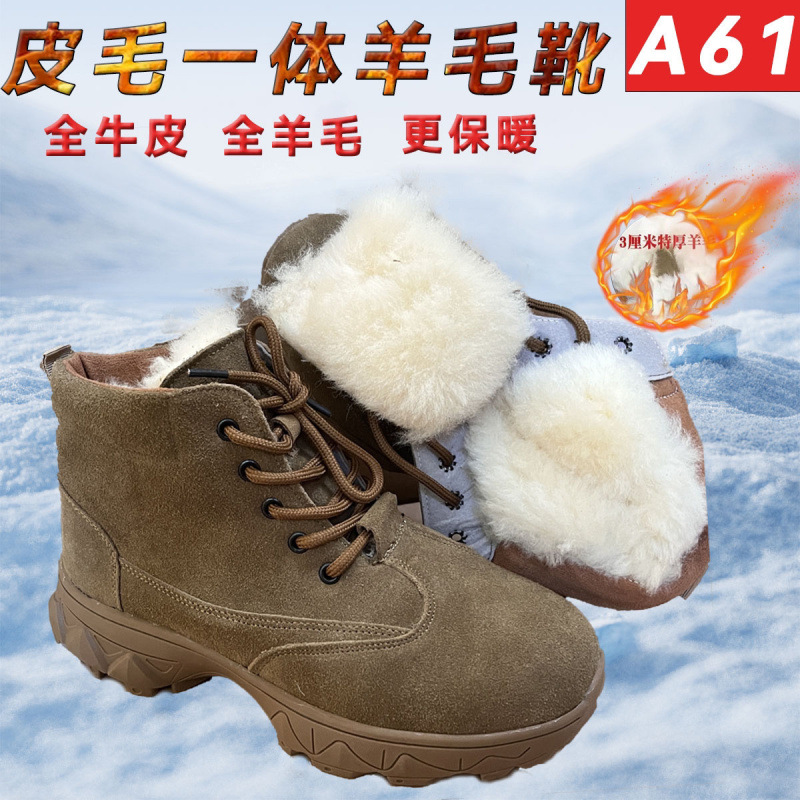 A61 All-Wool Tough Sole