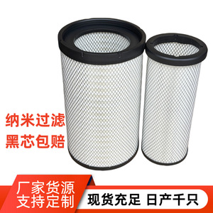 Elemento de Filtro de Aire 3050 para Vehículos Jiefang JH6, Chenglong H7, Shaanxi Delong, Sany, Dongfeng y Tianlong - Product Image 1