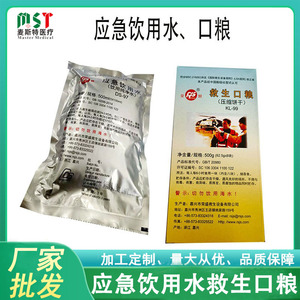 Raciones de Emergencia RS, Galletas Comprimidas 500g para Supervivencia Marina y Prevención de Desastres - Product Image 5
