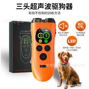 Multi Function Dog Trainer Ultrasonic <b>Bark</b> <b>Control</b> Orange Plastic Outdoor Indoor Use - Product Image 2