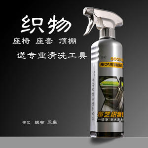 Limpiador de Telas para Autos Xiandao 500ml Sin Enjuague, Un Solo Spray para Asientos, Techo y Tapicería - Product Image 1