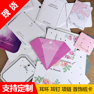 Etiquetas de papel estucado resistentes a arañazos para joyería, personalizadas con impresión para exhibición de aretes y collares, de China Open Jewelry Card. - Product Image 5