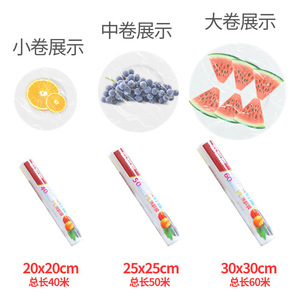 Cling Film Rectangle Transparent Food Grade Microwaveable <b>Kitchen</b> Household Use 170g DDBXM40-1 - Product Image 5