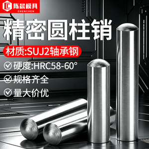 SUJ2 High Precision Cylindrical Dowel <b>Pin</b> M4 M5 M8 M10 M12 M14 Bearing Steel Polished Grade A General Use - Product Image 2
