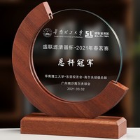 Trophée en bois massif personnalisé HBL, plaque de récompense gravée pour les cadeaux de salons professionnels et les cadeaux de bienvenue