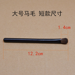 Pincel para sombra de ojos de pelo de poni, pincel de maquillaje de pelo de caballo con mango corto de 1,4 cm para aplicación de sombra de ojos - Product Image 1