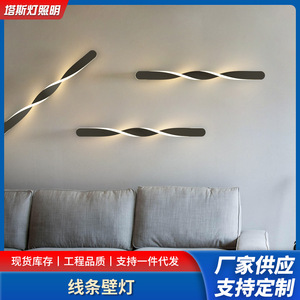 Lampe murale minimaliste, longue bande lumineuse LED pour chambre à coucher, salon, fond de télévision, décoration intérieure - Product Image 5