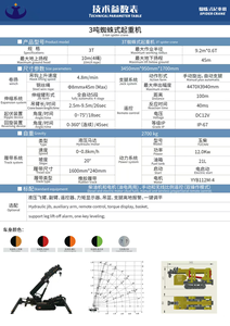 رافعة زحافة عنكبوتية صغيرة 3 طن 5 طن 10 طن رافعة عنكبوتية كهربائية متداخلة للبيع - Product Image 4