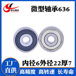 Roulement à billes à gorge profonde miniature 636ZZ 6*22*7mm, roulements spéciaux à roulement à billes à grande vitesse et faible bruit pour moteur - Product Image 3