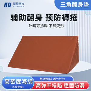 หมอนรองหลังทรงสามเหลี่ยม Virtue ขนาด 50x25x15 ซม. ทำจากฟองน้ำ สำหรับผู้สูงอายุ ป้องกันแผลกดทับ - Product Image 3