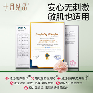 Loción Corporal Hidratante Crystal de Octubre 200g Para Mujeres, Humectante y Reafirmante - Product Image 2