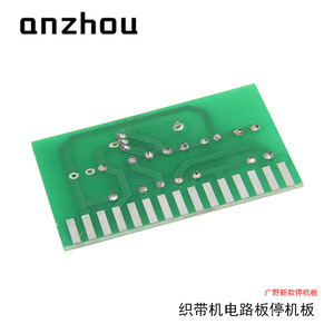 Carte de circuit d'arrêt pour machine à tisser Guangye AR-K09 RDH1647 COT, pièces en plastique pour machines à tisser - Product Image 4