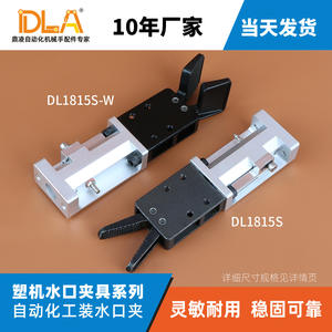 Composants pneumatiques pour machines de moulage par injection de robots industriels Youxin Brand 1815S, pinces de dégagement de la gouttière, outillage, doigts de robot, mécanique - Product Image 2