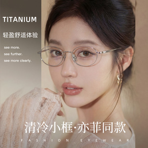 Monture de lunettes ovale en titane IP 6047, taille moyenne, unisexe, avec verres en résine, origine Danyang - Product Image 5