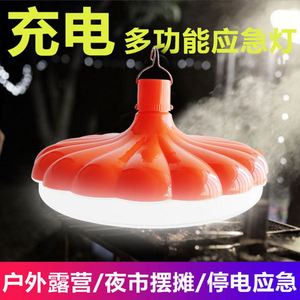 Long-<b>Working</b> Dimmable <b>Rechargeable</b> Portable LED <b>Light</b> Hook-Up Style Emergency Camping Pumpkin Shaped Pumpkin Emitted Cold White - Product Image 3