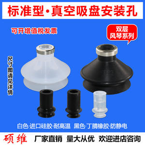 Ventosa de Vacío de Doble Capa Estilo Acordeón de Fuerte Succión, Piezas Neumáticas Personalizables de la Serie WEM31/32 - Product Image 4