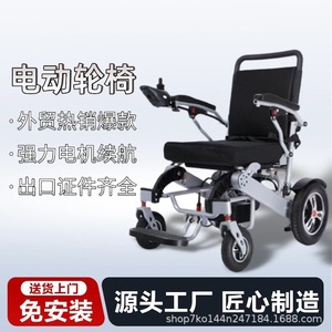 รถเข็นไฟฟ้าอลูมิเนียมอัลลอยพับได้ พกพาสะดวกสำหรับการเดินทาง พร้อมแบตเตอรี่ลิเธียม ได้รับการรับรองมาตรฐาน CE - Product Image 2