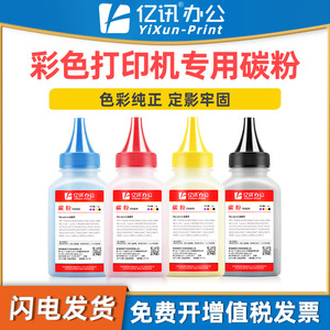 ตลับหมึกโทนเนอร์ที่ใช้ร่วมกันได้ C2410SD 50 กรัม แบบเต็ม สำหรับเครื่องพิมพ์เลเซอร์และเครื่องถ่ายเอกสาร - Product Image 4