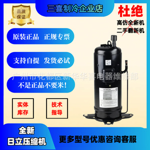 คอมเพรสเซอร์แอร์ฮิตาชิ รุ่น E856DHD-80D2YG ใช้สารทำความเย็น R410A แรงดันไฟฟ้า 24V สำหรับเปลี่ยนซ่อม - Product Image 5