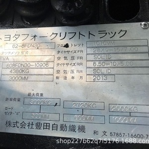 Gebruikte 3 Ton <span class=keywords><strong>Toyota</strong></span> Heftruck Uit <span class=keywords><strong>Japan</strong></span> Motor Als Kerncomponent Levering Gebruikte Machines - Product Image 3
