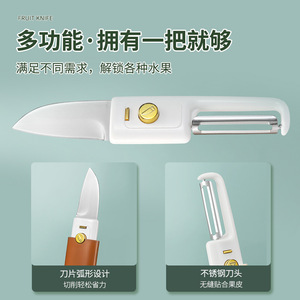 Couteau à fruits portable multifonctionnel, éplucheur de pommes, poignée ergonomique pour les étudiants en dortoir - Product Image 5