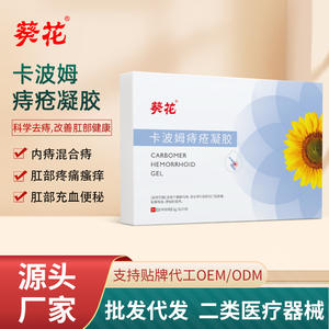 เจลแก้ริดสีดวงทวารซันฟลาวเวอร์คาร์โบเมอร์ 3 กรัม X3 หลอด สำหรับใช้ภายในและภายนอก บรรเทาอาการปวด คัน บวม - Product Image 4