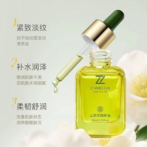 Aceite Esencial de Camelia Jiyu 30ml, Sérum Facial Antiarrugas para Mujeres - Product Image 2