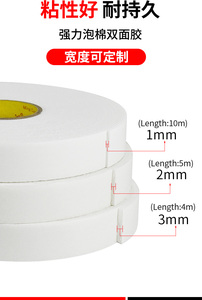 カスタムホワイト高粘着両面PEフォームテープ - Product Image 4