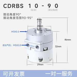 Nuevo Cilindro Oscilante Rotatorio de Tipo Paleta CDRBS CRBS10 15 20 30 40 180 Grados, Conexión de Rosca Neumática de Metal y Plástico para Aire y Gas - Product Image 3