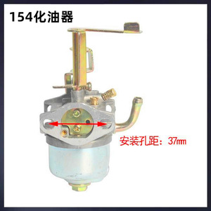 154 Carburetor For <b>Gasoline</b> <b>Generator</b> 1.2kw Aluminum Alloy Fuel System Component - Product Image 5