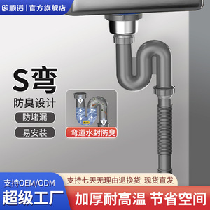 S Bend Kitchen Sink Drain Pipe Set Stainless Steel Odor Proof Fast Drainage Installation - Product Image 5