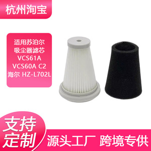 Filtro Hepa para aspiradora Supor Vcs60a C2 Haier Hz L702l, uso doméstico, alta eficiencia, 51, 100 metros cuadrados - Product Image 5